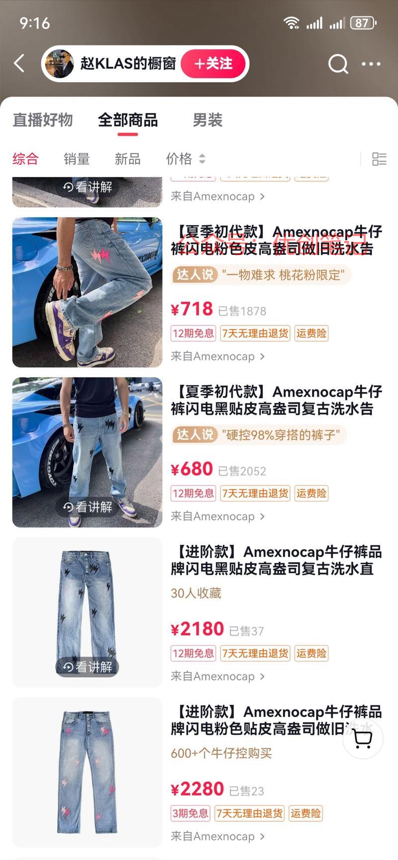 小众设计赛道，只要款式…#情报-搞钱线报📢论坛-网创交流-优创圈